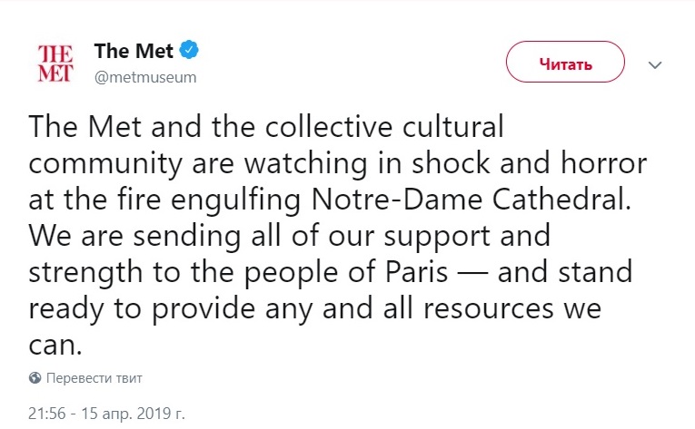 У Парижі горів Нотр-Дам де Парі: головне