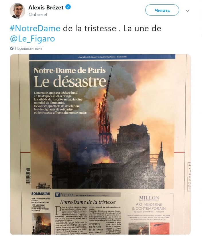 У Парижі горів Нотр-Дам де Парі: головне