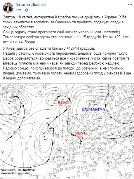 Синоптик порадовала украинцев прогнозом погоды