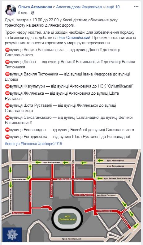 Дебати Зеленського і Порошенка: онлайн