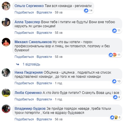 Зеленський зробив гучну заяву про олігархів: думка українців