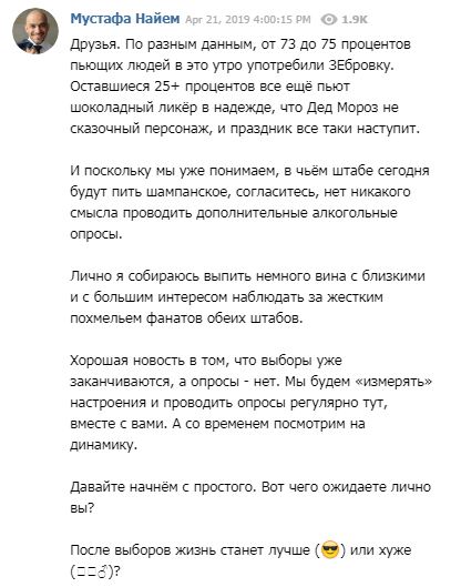 Выборы 2019: как прошел второй тур голосования