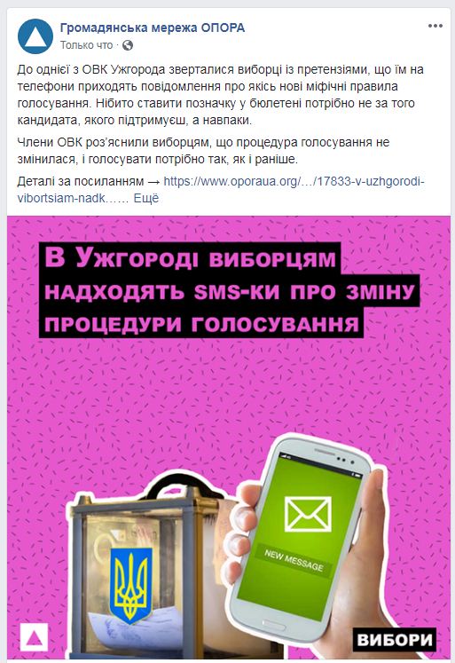 Выборы 2019: как прошел второй тур голосования