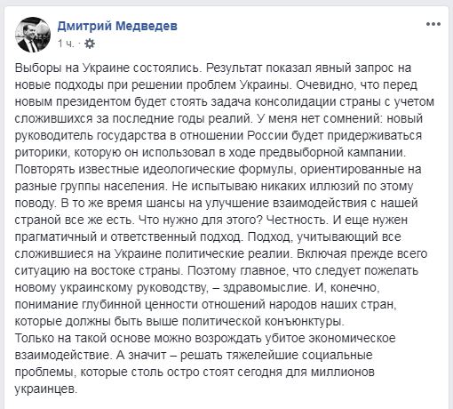 Результаты выборов президента Украины