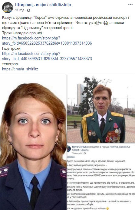 Зрадниця України отримала паспорт РФ: що відомо