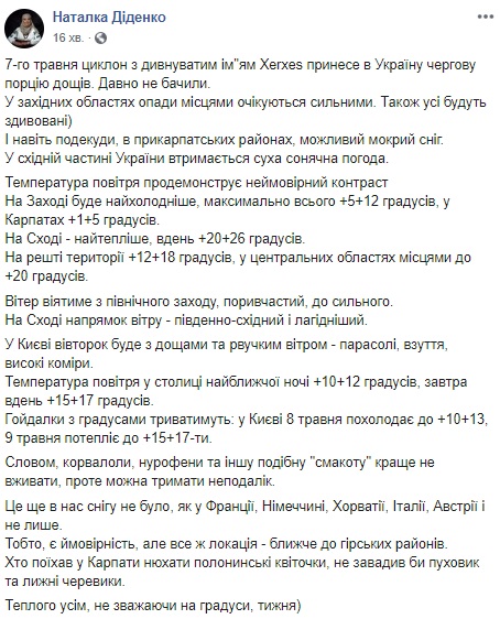 Дощі з мокрим снігом: синоптик налякала прогнозом погоди
