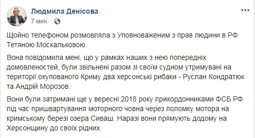 В Крыму освободили двух херсонских рыбаков