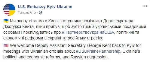 До України прибув заступник помічника держсекретаря США