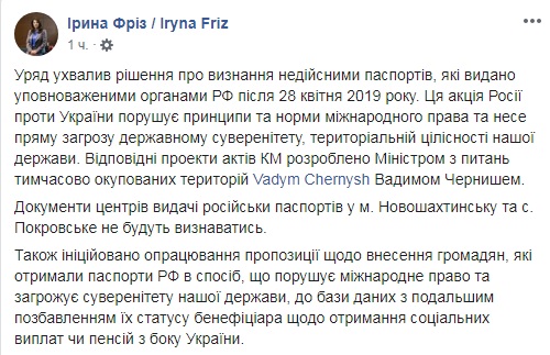 Украина может лишить пенсий жителей Донбасса с паспортами РФ