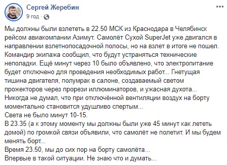Одразу два літаки: в Росії нові неприємності з "Суперджетом"