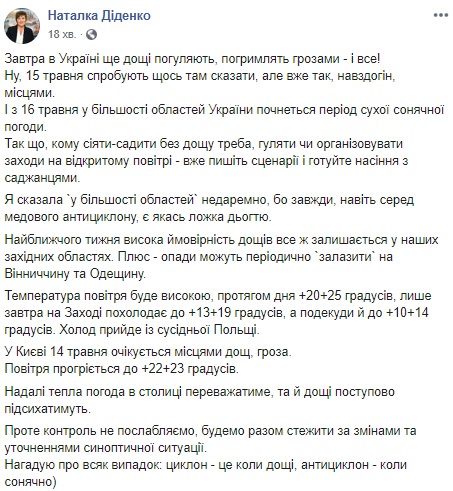Синоптик предупредила о резком изменении погоды