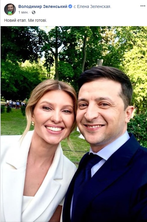 Інавгурація Зеленського: онлайн