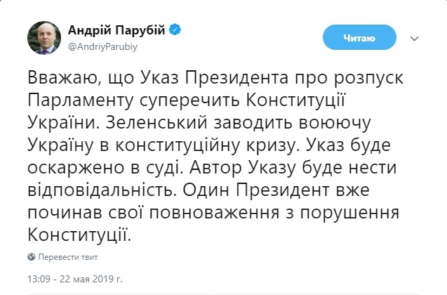 Позачергове засідання Ради: онлайн