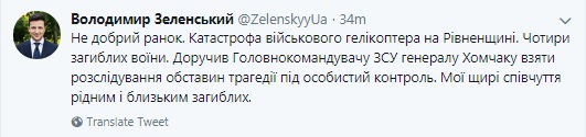 Зеленський доручив Генштабу взяти на контроль ситуацію з катастрофою Мі-8