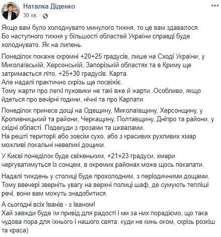 Доставайте пуховики: синоптик напугала прогнозом погоды на неделю
