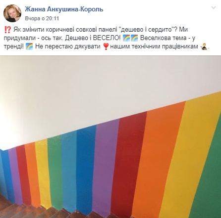 Розмалювали в кольори веселки: у мережі побачили натяк на ЛГБТ в школі під Львовом