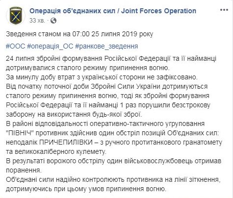 На Донбасі бойовики порушили перемир’я, поранено військового