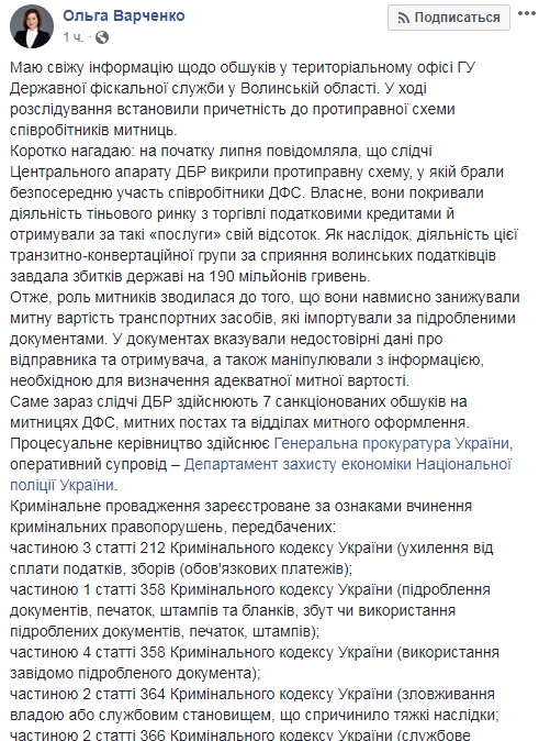 ГБР проводит обыски на таможне из-за схем с импортом авто