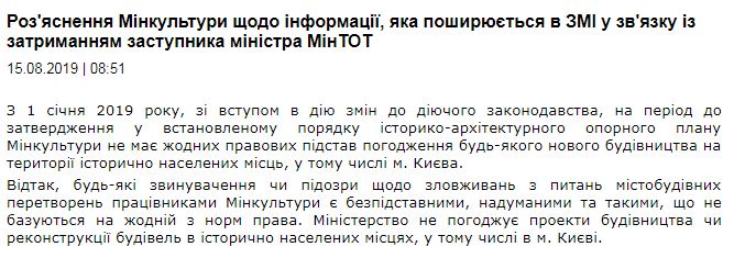 Дело Грымчака: все подробности