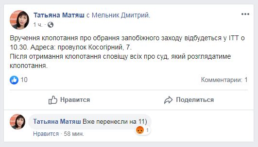Дело Грымчака: все подробности