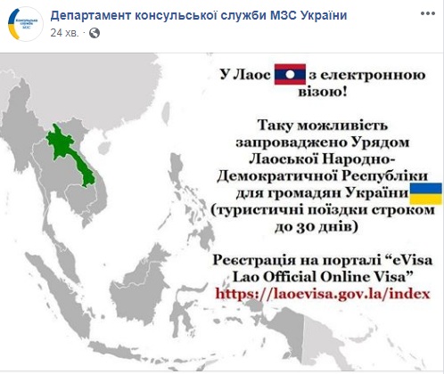 Ще одна країна Південно-Східної Азії спростила візовий режим з Україною