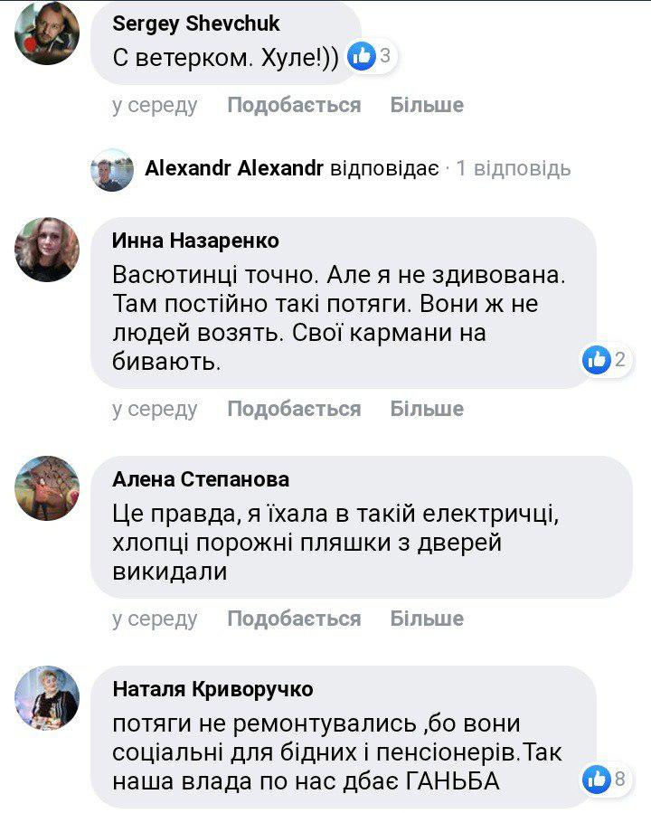 Дитина випала з поїзда: Укрзалізниця потрапила в серйозний скандал