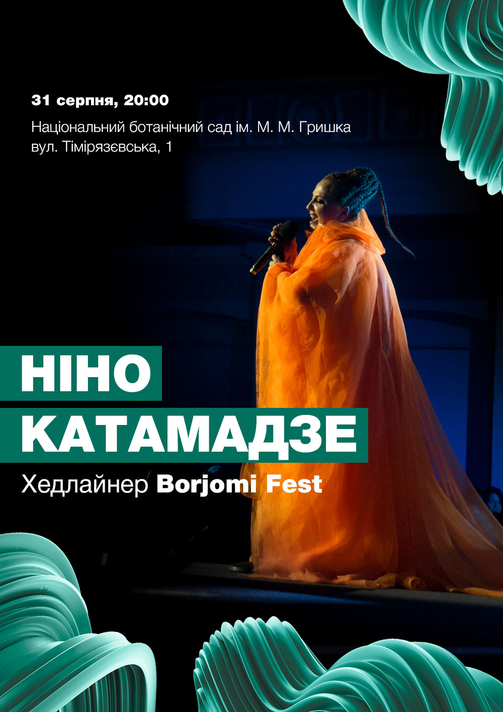 7 причин відвідати п’ятий, ювілейний, Borjomi Fest