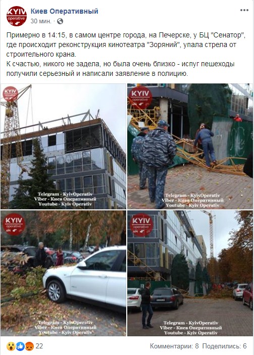 У центрі Києва на пішохідну частину впав будівельний кран