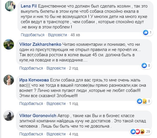 Отношение как к скоту: Укрзализныця угодила в новый скандал (фото)