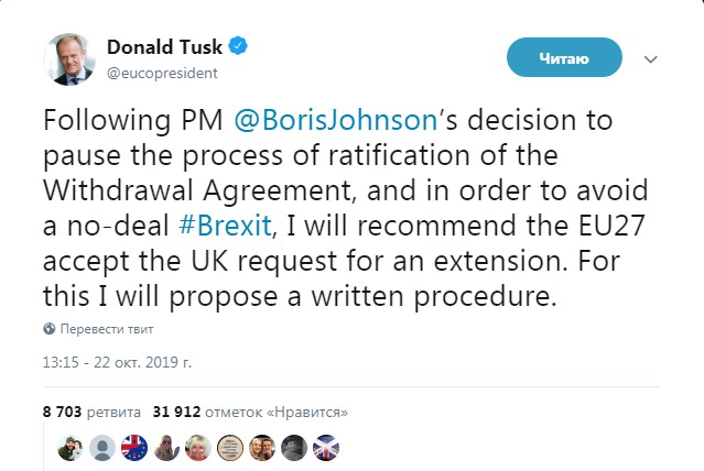 Туск порекомендував лідерам ЄС відстрочити Brexit