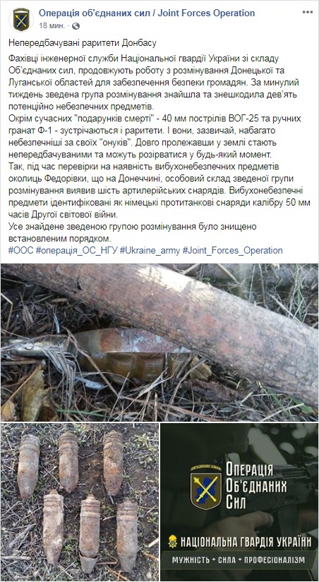 На Донбасі знайшли німецькі боєприпаси часів Другої світової війни