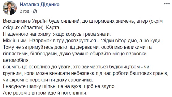 Украину накроют грозовые ливни и штормовой ветер: названа дата