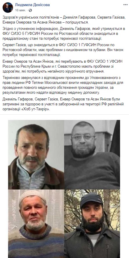 Состояние украинских политзаключенных в РФ ухудшается, - Денисова