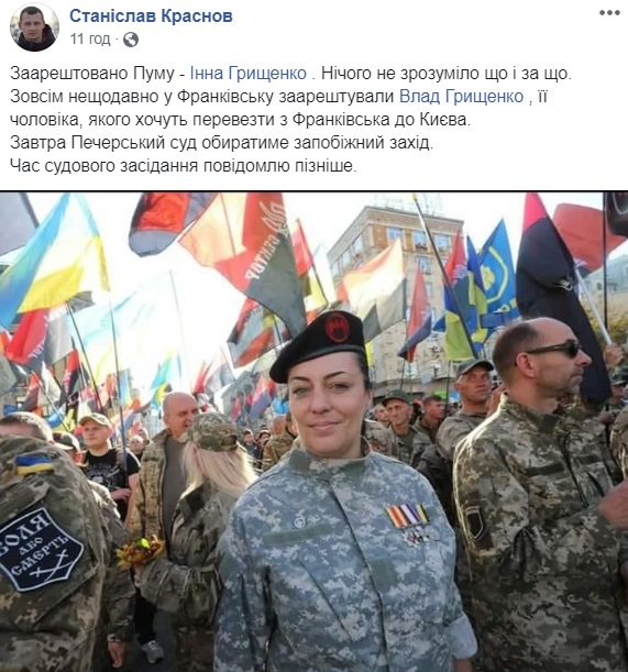 В Киеве арестовали женщину-ветерана АТО с позывным "Пума": все детали