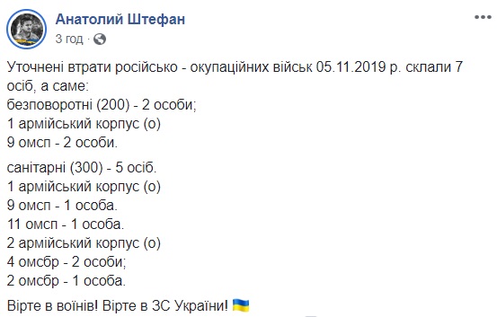 Боевики на Донбассе понесли большие потери: обнародован список
