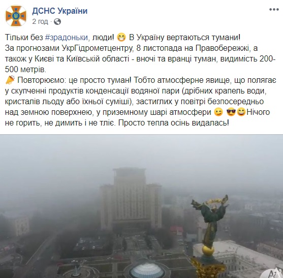 Украинцев предупредили о повышенной опасности: что происходит