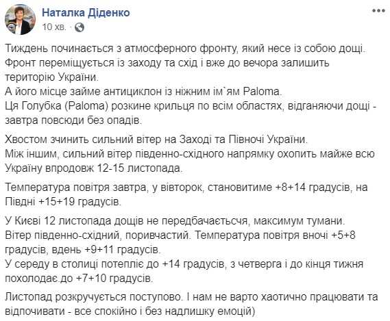 Різко зміниться: синоптики уточнили прогноз погоди для України