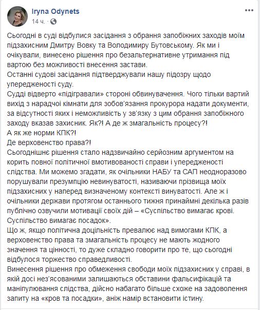 Дело "Роттердам+": адвокат обвинил судей Антикоррупционного суда в предвзятости