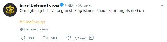 Ізраїль атакував об'єкти угруповання "Ісламський Джихад"