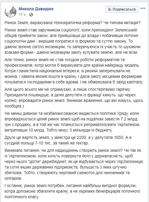 Возвращение "Укртелекома" в госсобственность - это схема для выкачивания средств из бюджета, - эксперт