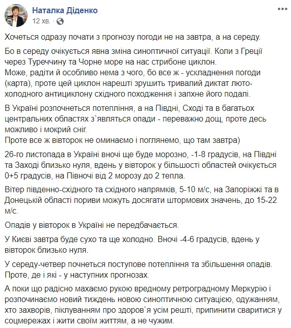 В Украину идет резкое потепление: синоптики назвали дату