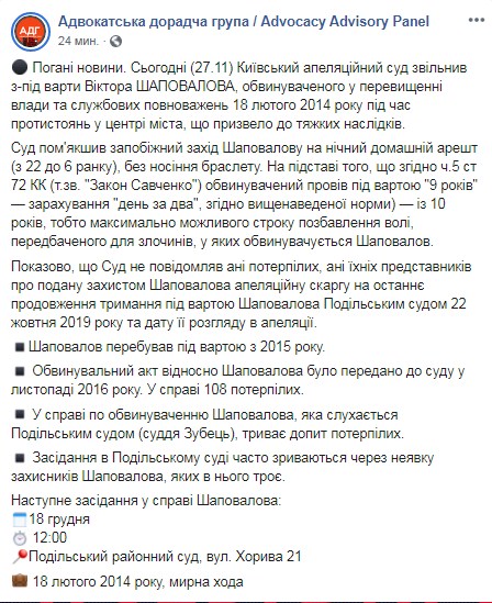 Суд освободил из-под ареста экс-командира "Беркута"