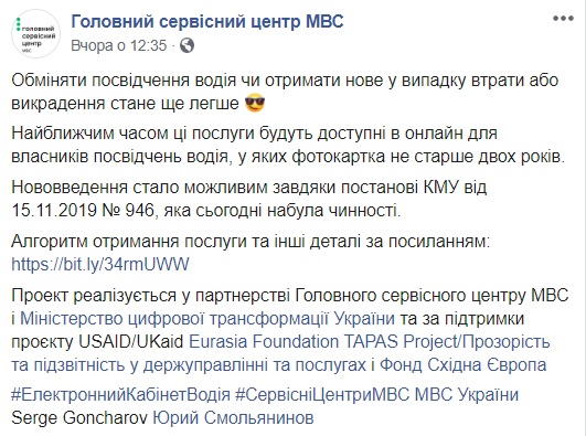 Украинским водителям приготовили приятный сюрприз: кому повезет