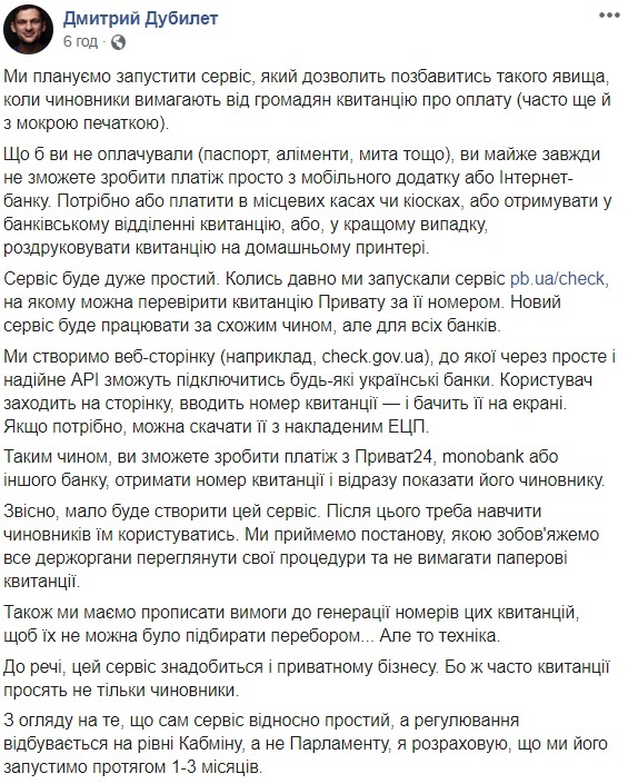 В Україні зникнуть квитанції про оплату держпослуг: чим замінять документи