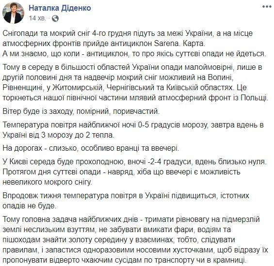 В Україні різко зміниться погода: синоптики назвали дату