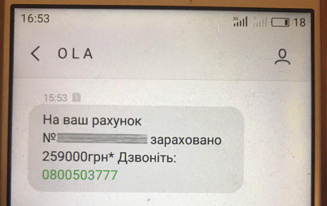 Мошенники придумали новый способ обмана украинцев: обещают баснословные деньги