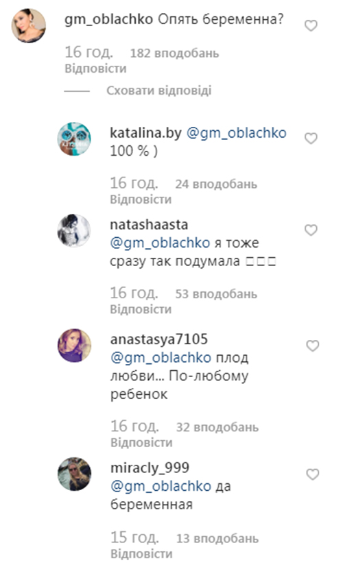 Троє дітей від різних батьків: українську поп-діву вітають з новою вагітністю