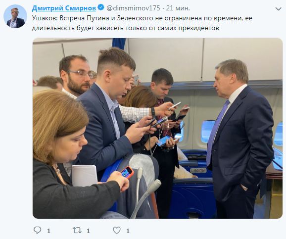 встреча Зеленского и Путина