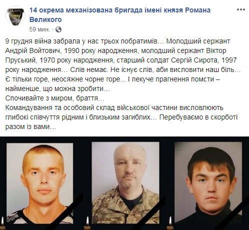 Названі імена трьох українських військових, які загинули на Донбасі