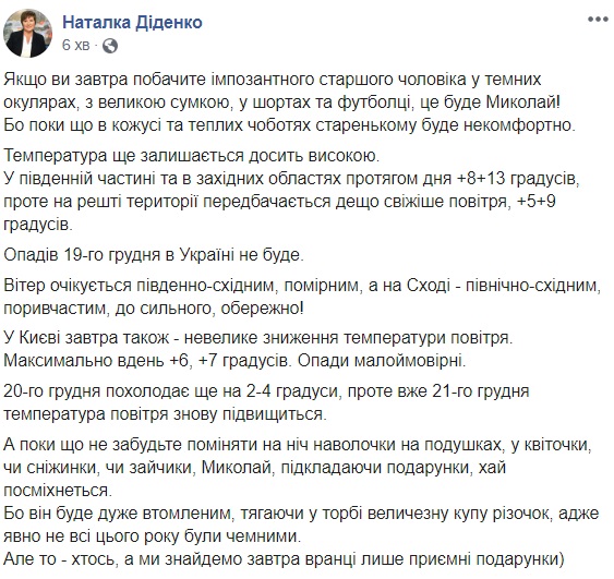 В Украину идет резкое похолодание и дожди: синоптики назвали дату